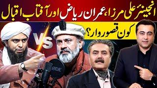 Engineer Ali Mirza vs Imran Riaz and Aftab Iqbal | Who is RIGHT, Who is WRONG? | Mansoor Ali Khan