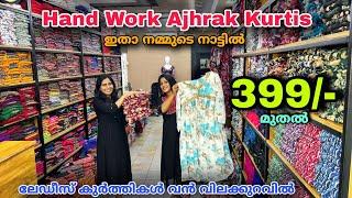 kurti manufacturer in ernakulam / Cheapest kurti Manufacturer In India / Moffa clothing