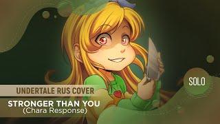 Stronger than you (Chara Response) [Undertale RUS REMIX COVER by ElliMarshmallow]