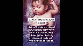 #astrology #kannada #ಜ್ಯೋತಿಷ್ಯ #shorts #jyotish #kannadaastrology #horoscope #astro #vastu
