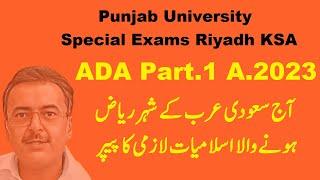 BA ADA ADS Special Exams Annual 2023/Supply 2022 Riyadh KSA | Islamyat Lazmi Paper Punjab University