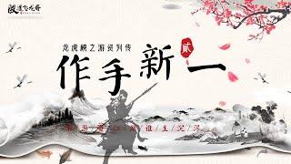 作手新一传（二）4大操作手法，从10万到5亿，撞车赵老哥