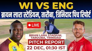 WI vs ENG 5th T20I Pitch Report: brian lara stadium pitch report, tarouba trinidad Pitch Report 2023