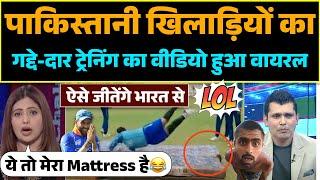 Pakistani cricketers ka fiza ke mattress par catch practice video viral 