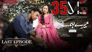 Mere Humsafar Last Episode - Presented by Sensodyne (English Subtitles) 29th Sep 2022 - ARY Digital