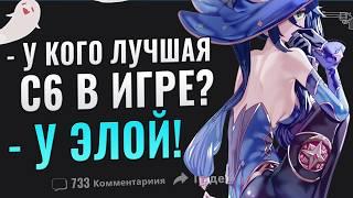 ОТРЕДАКТИРУЙ ВОПРОС ПРО GENSHIN IMPACT, ЧТОБЫ ВЫСТАВИТЬ МЕНЯ ИДИОТОМ