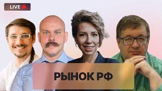 Рычаги ЦБ и ожидания по ставке // Крах рынка недвижимости? // Вера в биткоин и прогнозы 2025