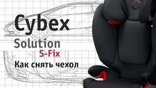 Cybex Solution S-Fix | how to remove the cover | our instruction