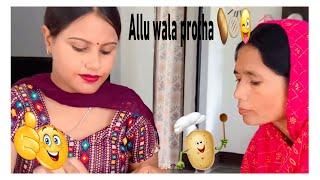 Ajj reet di mummy na bnaia allu wala protha 🫓🫔 chk kro full vlog @Preetakashvlogs.