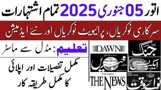 New Jobs in Pakistan 2025 | Today Jobs in Pakistan | Latest Jobs in Pakistan | Govt Jobs in Pakistan