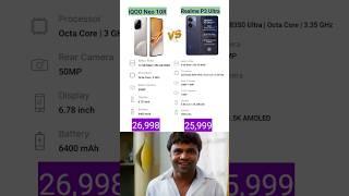 iQOO Neo 10R Vs Realme P3 Ultra | Comparison #sbtech #smartphone #tech #comparison #shorts