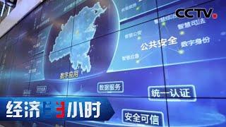 开源软件，中国来了！「经济半小时」20210510 | CCTV财经