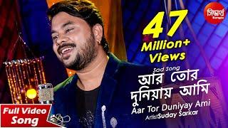 Aar Tor Duniyay Ami | New Sad Bangla Song | Suday Sarkar | Siddharth Bangla