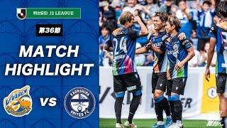 【公式】V・ファーレン長崎 vs 鹿児島ユナイテッドFC｜明治安田J2リーグ第36節｜DAZNハイライト