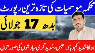 pakistan weather | weather update today | today weather pakistan | mosam | weather forecast pakistan