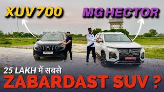 XUV 700 vs MG HECTOR : Battle of the BEST SUV under 25 Lakhs Auto Journal India