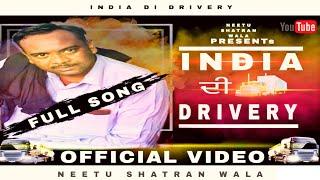 INDIA DI DRIVERY || OFFICIAL VIDEO || NEETU SHATRAN WALA || NSW CREW