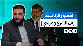 أحمد الشرع يذكر المصريين بالرئيس الراحل محمد مرسي