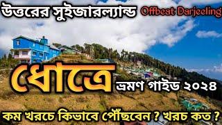 ️ Dhotrey | ধোত্রে | Singalila National Park | Darjeeling | Dhotrey Tour Guide | Explorer PD