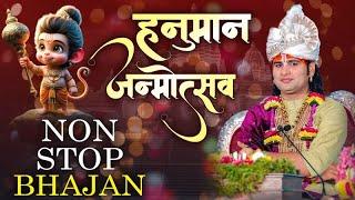 Live | Hanuman Janmotsav Special | Non-Stop Hanuman Bhajan | Shri Aniruddhacharya Ji Maharaj