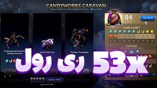 53 تا ری رول زدم برای ارکانی دوتا2 | 53x reroll for arcana dota2