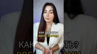 ВВЕРХ НОГАМИ на Английском #английскийязык #english #английский #englishspeaking #учитьанглийский