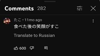  Youtube comments translate to change language