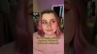 #психологиня