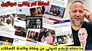 لا حداد في المغرب استمرار موازين وهذا هو السبب رئيس الجزائر يعزي الملك وهذا ماقاله الإعلام الدولي