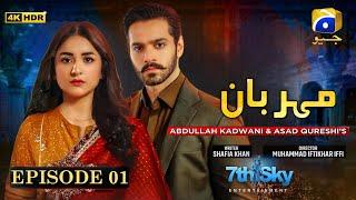 Meharban Episode 01 - [Eng Sub] - Wahaj Ali - Yumna Zaidi - Pakistani Drama - Har Pal Geo