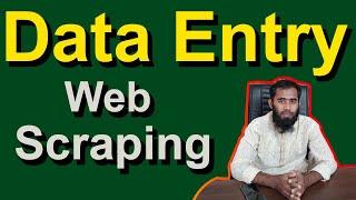 Web Scraping Bangla II Data Entry Bangla Tutorial 2022 By Outsourcing BD Institute Part:01