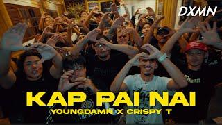 INNO -  "แขบไปไหน (Remix)" (ft.YOUNGDAMN & CRISPY T) Official MV