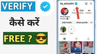 Instagram account verify kaise kare 2023 | How to verify Instagram account| Meta verify Instagram