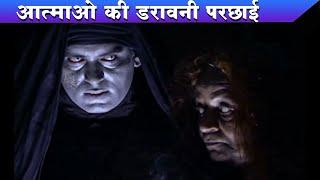 आत्माओ की डरावनी परछाई | Aahat Episode |  Ghost Show |Anjaam TV