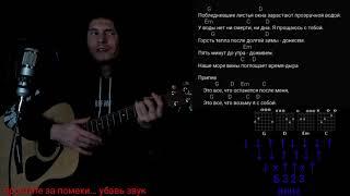 САМАЯ КРАСИВАЯ ПЕСНЯ! ЭТО ВСЁ - ДДТ: Как играть на гитаре без баррэ, аккорды, разбор, cover