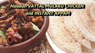 NAADAN VATTAL MULAKU CHICKEN and INSTANT APPAM | Kerala Recipe | Spicy Chicken Roast | Recipe # 06