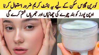 Korean Glass Skin Night Cream | Homemade Remedy For Glass Skin | Annayas kitchen