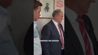 Зюганов звонит Путину? #интервью #зюганов #путин