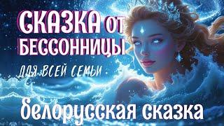 Сказка у камина "Трем-сын Безымянный" | Аудиосказка на ночь для взрослых | Быстро заснуть #Коледес70