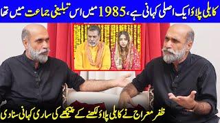 Zafar Mairaj Reveals How He Write The Story Of Kabli Pulao | Zafar Mairaj Interview | SA2Q