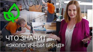 Фабрика мебели Raiton! Экологичный бренд-что это значит? Как Райтон производит свои товары.