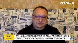 Удары по складам РФ. Поставки ПВО. Освобождение Херсона. Разбор от Ягуна