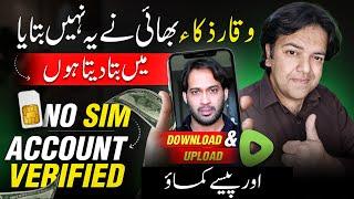 Online Earning in Pakistan Without Investment | Earn Money Online | How to Verify Rumble Account