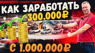 МАШИНЫ ОТ 600000₽ ДО 1000000₽ НЕ ИЗ САНКЦИОННОГО СПИСКА