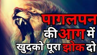 Work Like A Beast | Motivational Video | Student Motivation | Naman Sharma