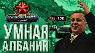 НЕВЕРОЯТНЫЙ ПУТЬ АЛБАНИИ В HEARTS OF IRON 4 l АЙДИМ