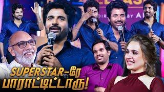 Appa இறந்த அப்புறம் Diwali Celebrate பண்றதில்லை | Sivakarthikeyan Speech | Prince Pre Release Event