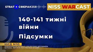 140-141 тижні війни. Підсумки WARcast