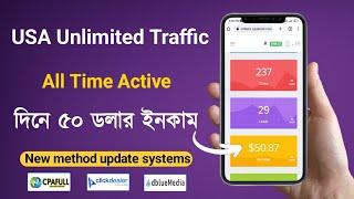 Unlimited USA traffic source | CPA marketing Bangla tutorial 2023