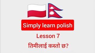 How are you? तिमीलाई कस्तो छ? Polish / Nepali Lesson 7#polishlanguage